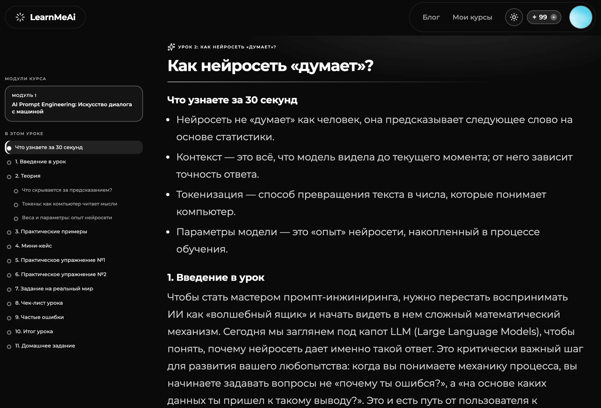 Урок: теория, примеры и практика